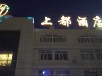 Shangdu Hotel Hotels in Zhenglan Banner