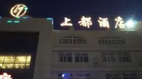 Shangdu Hotel - parcheggio
