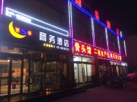 应县新第五季商务酒店 - 酒店附近