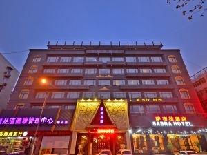 武漢薩布拉酒店（中華路碼頭户部巷店）