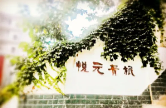 Yueyuan Youth Hostel فنادق في 