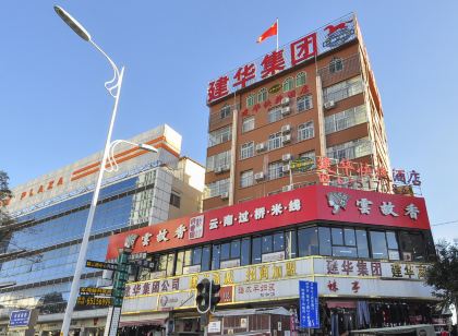 Kunming Jianhua Express Hotel (Railway Station Branch)