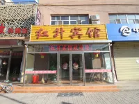 Fengzhen Hongsheng Hotel Ξενοδοχεία στην πόλη Φενγκζέν