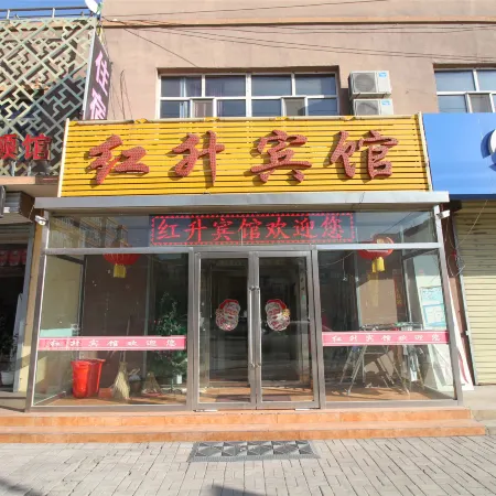 Fengzhen Hongsheng Hotel