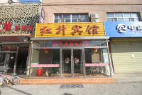 펑전 홍셩 호텔