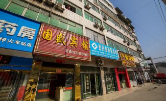 Wudang Mountain Guosheng Hotel - Housity