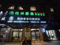 格林豪泰(泰州姜堰人民中路东方不夜城步行街店)