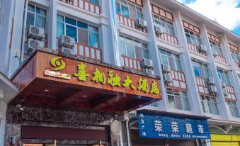 Xixiangrong Hotel