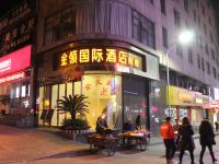 吉首金领国际酒店附楼 - 酒店外部