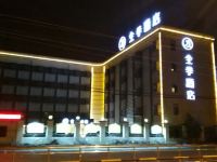 全季酒店(上海康桥沪南路店) - 酒店外部