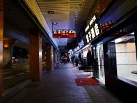 煌子酒店(广州上下九步行街店)