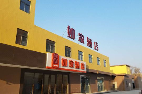 如家酒店(济南山东国际会展中心济齐路匡山店)