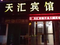 河津天汇宾馆 - 酒店外部