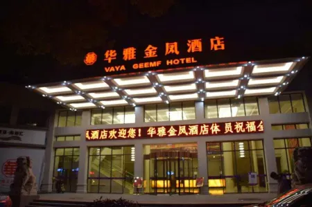 Changde Huaya Jinfeng Hotel Отели рядом с достопримечательностью «Gufeng Tower»