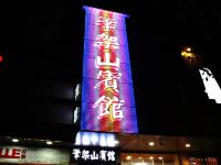 石首笔架山宾馆 - 酒店外部