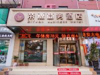 南阳帝源商务酒店