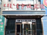 锡林浩特宇诚宾馆 - 酒店外部