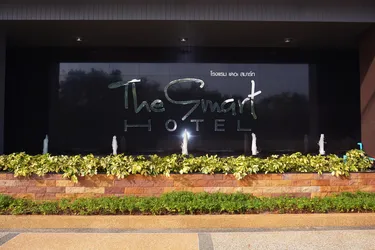 รูปภาพของเดอะ สมาร์ท โฮเต็ล หาดใหญ่