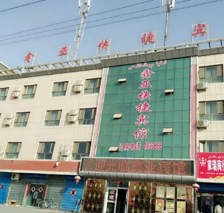 Luntai Xinya Express Hotel