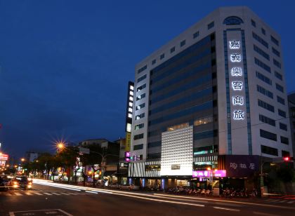 嘉義樂客商旅