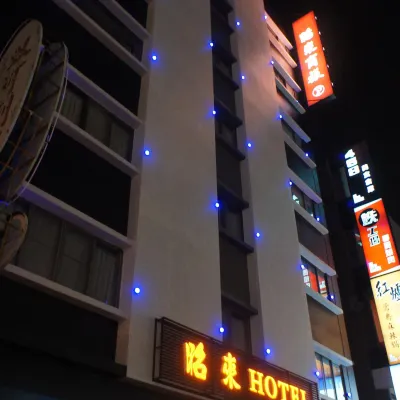高雄昭來商旅 新堀江商圈附近的飯店