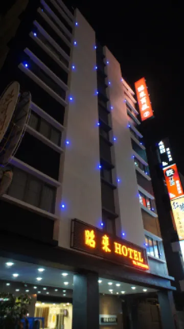 高雄昭來商旅 新興區附近的飯店