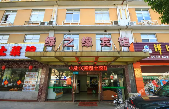 泰州綠之緣賓館