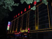雄县千村时尚温泉酒店 - 酒店外部