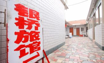 Yancheng Yinqiao Hotel