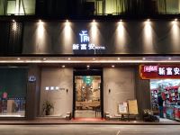 新富安大酒店(阳朔西街店) - 酒店外部