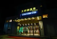 Wangfu Hotel