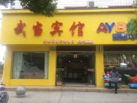 Fangxian Wudang Hotel - Pet friendly