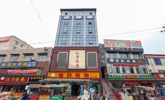 Mianyang Zhaozhi Hotel