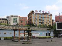 海口川湖酒店