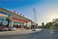 Xiujian Hotel (Yichun High-Speed Railway Station) - 4-نجوم