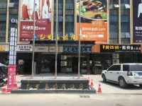 巴里岛假日酒店(恩施机场店) - 酒店外部