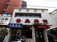锦州香岛宾馆