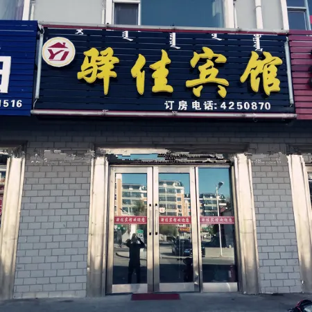 Yijia Hotel