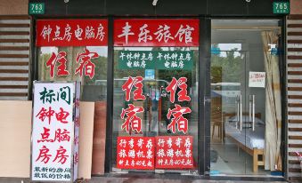 Hongfengle Hostel