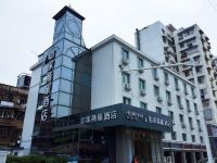 如家商旅酒店(武汉高铁工业四路武钢博物馆店)