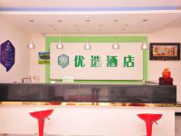 乐陵优选酒店