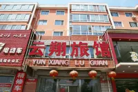 Fuxin Yunxiang Inn Hotel a 