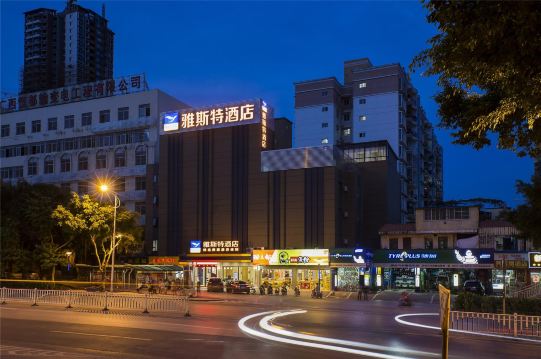雅斯特酒店(南宁江南万达店)(yeste hotel (nanning jiangnan wanda))