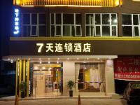 7天连锁酒店(徐闻城东大道店) - 酒店外部