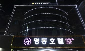 1. Myeongdo..