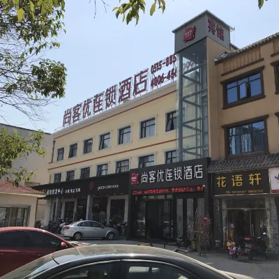 Shankee Chain Hotel (Yancheng Municipal Government Jinying Julonghu Store) Hotels near Golden Eagle Sea World