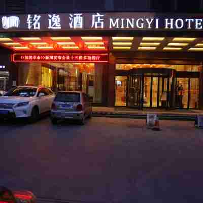 湘潭銘逸酒店(湘潭醫衞職業技術學院店) Hotel Exterior