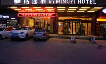 Xiangtan Mingyi Hotel (Bantang City Railway Station Store)