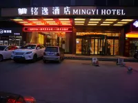 湘潭銘逸飯店（湘潭醫衛職業技術學院店） 湘潭住宿飯店