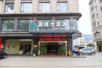 Cenxi Yuanfeng Hotel (Tanhua Bus Station)